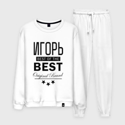 Мужской костюм хлопок Игорь best of the best