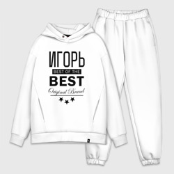 Мужской костюм oversize хлопок Игорь best of the best