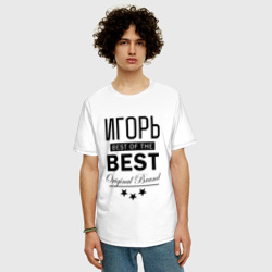 Мужская футболка хлопок Oversize Игорь best of the best - фото 2