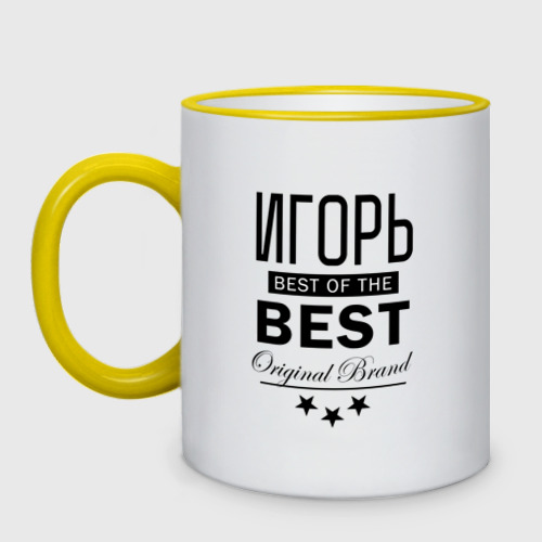 Кружка двухцветная Игорь best of the best, цвет Кант желтый