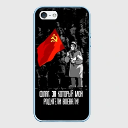 Чехол для iPhone 5/5S матовый Бабушка и флаг Победы