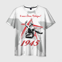 День Победы - 9 мая 1945 – Мужская футболка 3D с принтом купить со скидкой в -26%