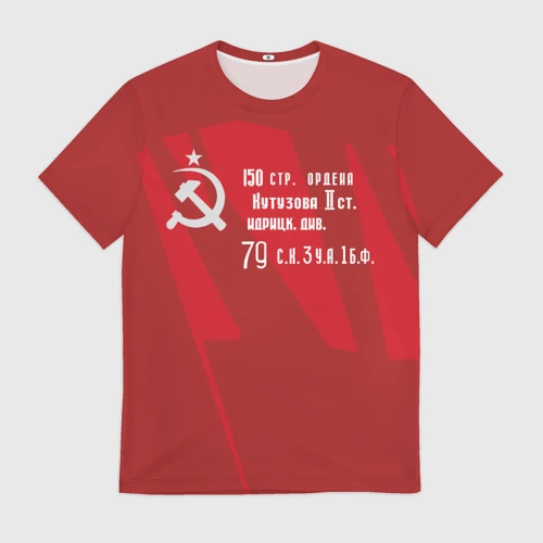 Мужская футболка 3D с принтом Знамя Победы на Рейхстаге, вид спереди #2