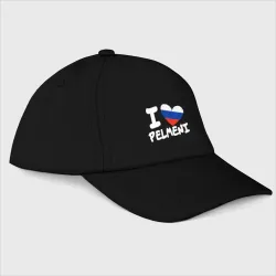 Бейсболка Люблю пельмени
