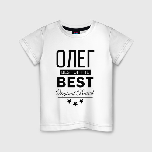 Детская футболка хлопок Олег best of the best, цвет белый