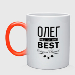 Кружка хамелеон Олег best of the best