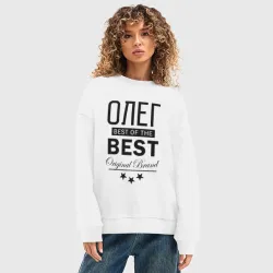 Женский свитшот oversize без начеса хлопок Олег best of the best - фото 2