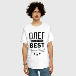 Мужская футболка хлопок Oversize Олег best of the best - фото 2