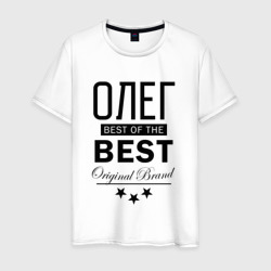 Олег best of the best – Мужская футболка хлопок с принтом купить со скидкой в -20%