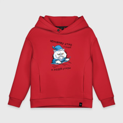 Детское худи Oversize хлопок Котик Ненавижу Утро и Людей утром