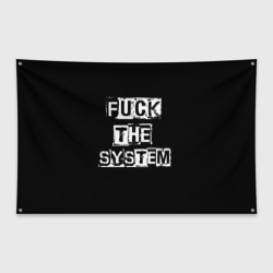 Флаг-баннер Fuck the system