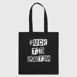 Шоппер 3D Fuck the system