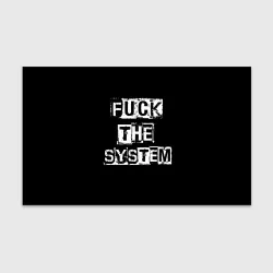 Бумага для упаковки 3D Fuck the system