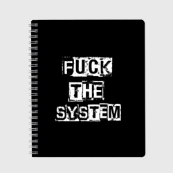 Тетрадь Fuck the system