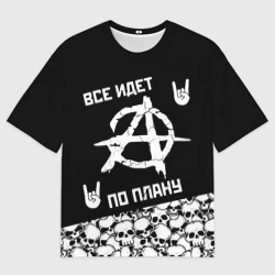 Женская футболка oversize 3D Всё идёт по плану черепа