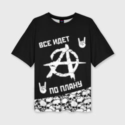 Женская футболка oversize 3D Всё идёт по плану черепа