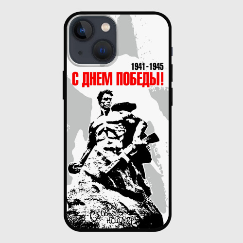 Чехол для iPhone 13 mini С днем Победы - защитник Сталинграда