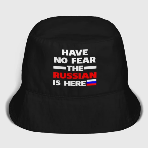 Мужская панама хлопок Не бойся, русский здесь