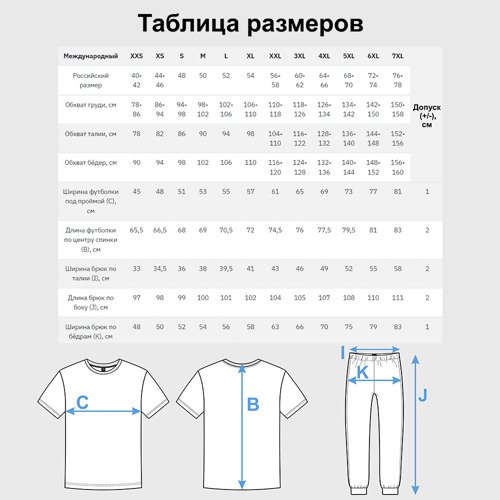 Мужская пижама хлопок Футбол - Россия, цвет черный - фото 7