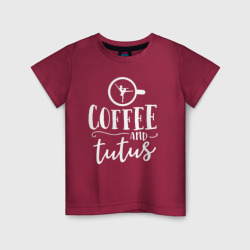 Детская футболка хлопок Кофе и пачки