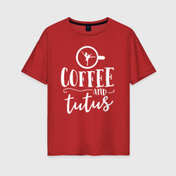 Женская футболка хлопок Oversize Кофе и пачки
