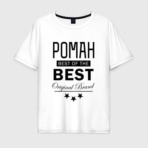 Мужская футболка хлопок Oversize Рома best of the best, цвет белый