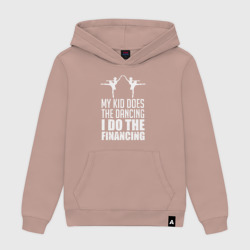 Мужская толстовка хлопок Мой ребенок танцует, я занимаюсь финансированием