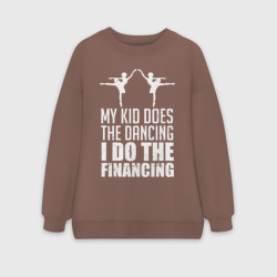 Женский свитшот oversize без начеса хлопок Мой ребенок танцует, я занимаюсь финансированием