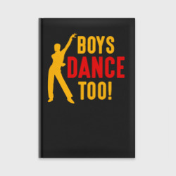 Ежедневник Мальчики тоже танцуют