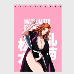 Скетчбук Matsumoto Rangiku