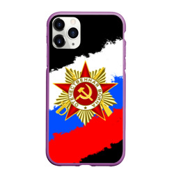 Чехол для iPhone 11 Pro Max матовый 9 Мая день победы флаг России краской