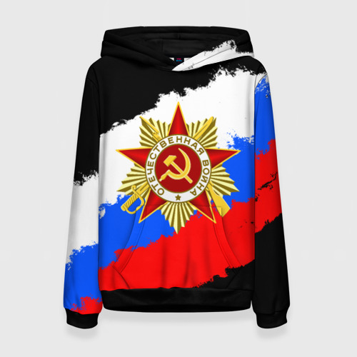 Женская толстовка 3D с принтом 9 Мая день победы флаг России краской, вид спереди #2