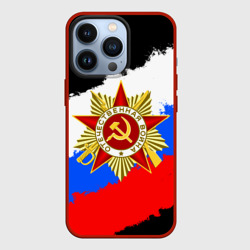 Чехол для iPhone 13 Pro 9 Мая день победы флаг России краской