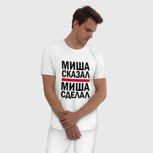 Мужская пижама хлопок Миша сказал Миша сделал, цвет белый - фото 3