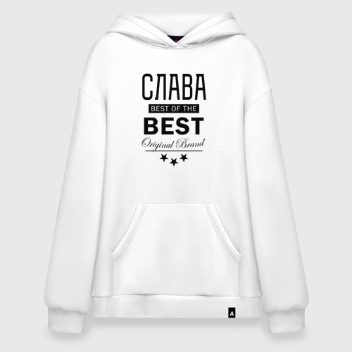 Худи SuperOversize хлопок Слава best of the best