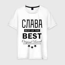 Мужская футболка хлопок Слава best of the best