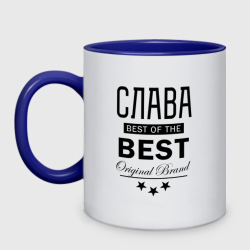 Кружка двухцветная Слава best of the best, цвет белый + синий