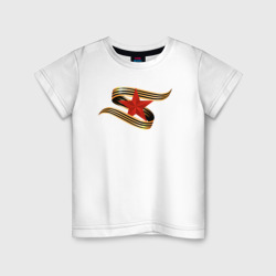 Детская футболка хлопок День Победы 9 мая. Георгиевская лента и звезда