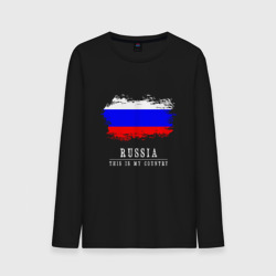 Мужской лонгслив хлопок Россия моя страна