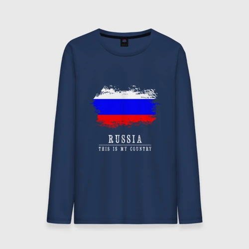 Мужской лонгслив хлопок Россия моя страна