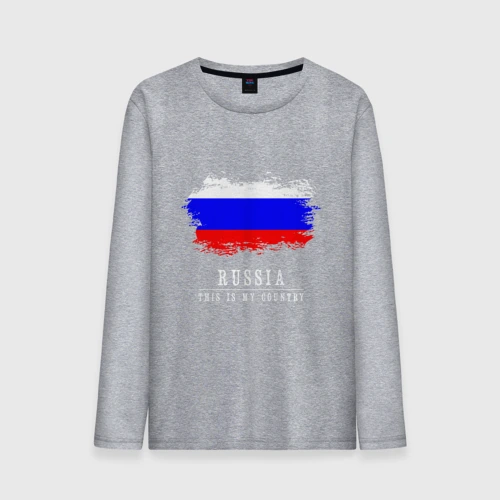 Мужской лонгслив хлопок Россия моя страна