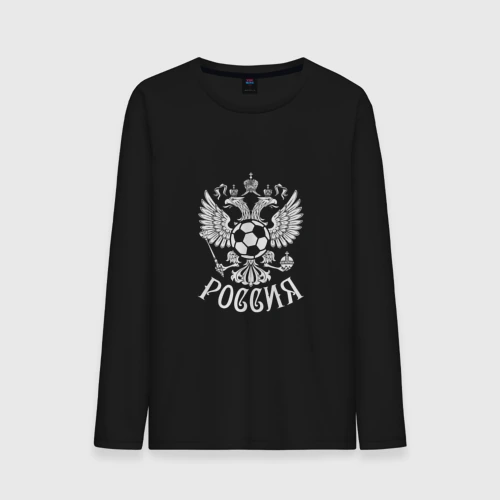 Мужской лонгслив хлопок Russian Football