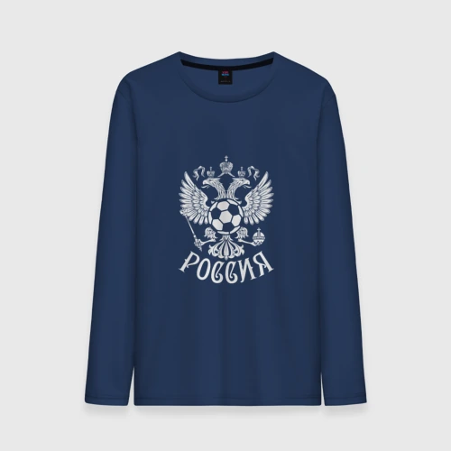 Мужской лонгслив хлопок Russian Football