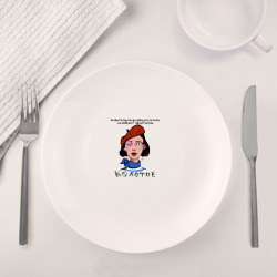 Набор: тарелка + кружка Колотье абьюзеры на французском - фото 2