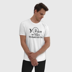 Мужская пижама с белой футболкой хлопок У рубля нет курса - фото 2