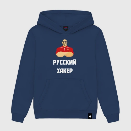 Мужская толстовка хлопок Russian Хакер