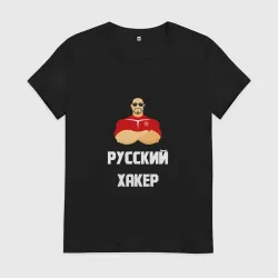 Женская футболка хлопок Russian Хакер