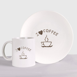 Набор: тарелка + кружка I love coffee (кофе я люблю)