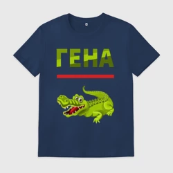 Мужская футболка хлопок Гена крокодил