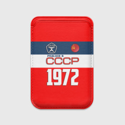 Картхолдер Magsafe магнитный Рожден в СССР 1972